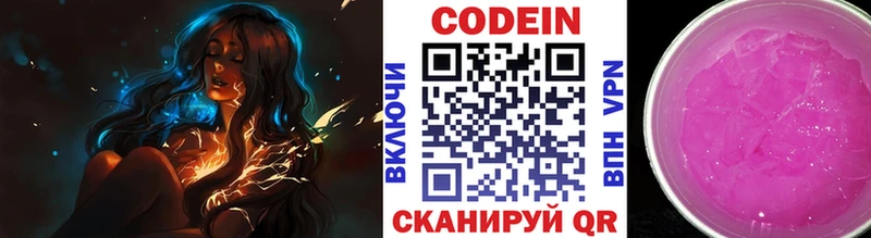 Codein Purple Drank  где купить наркоту  Чудово 