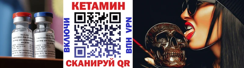 Кетамин ketamine  Чудово 