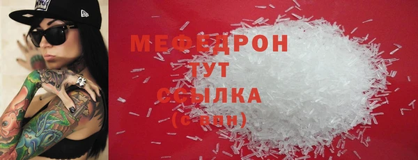 мефедрон мука Балахна