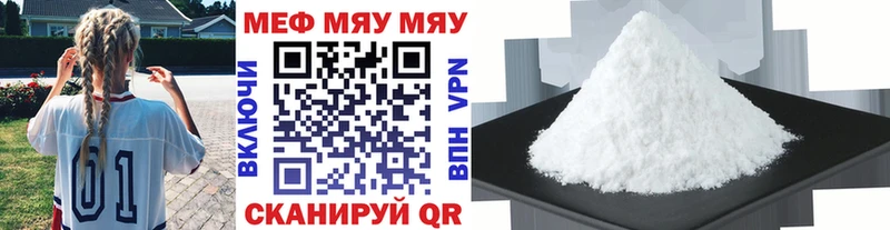 купить наркоту  Чудово  МЕФ мяу мяу 