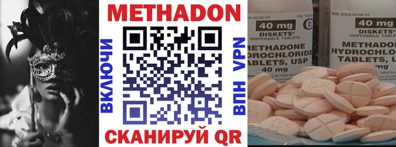 Метадон кристалл  Чудово 